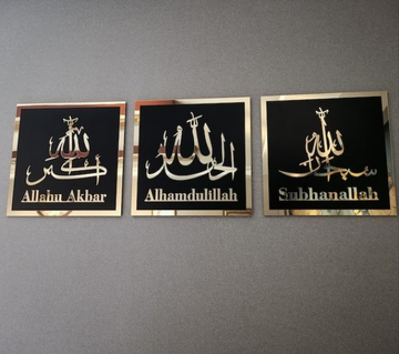 Beautify Your Home with Islamic Acrylic Art – Allahu Akbar • Alhamdulillah • Subhanallah”