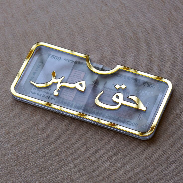 Your Mehar, Her Moment – A Gift She’ll Never Forget